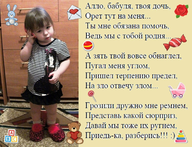 Алло бабушка. Смешные стихи. Алло бабуля твоя дочь. Смешные стихи для детей. Смешной детский стишок.